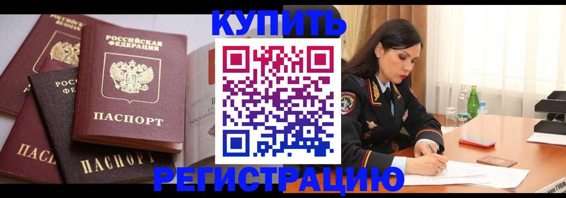 пропишу в квартире в Волжске