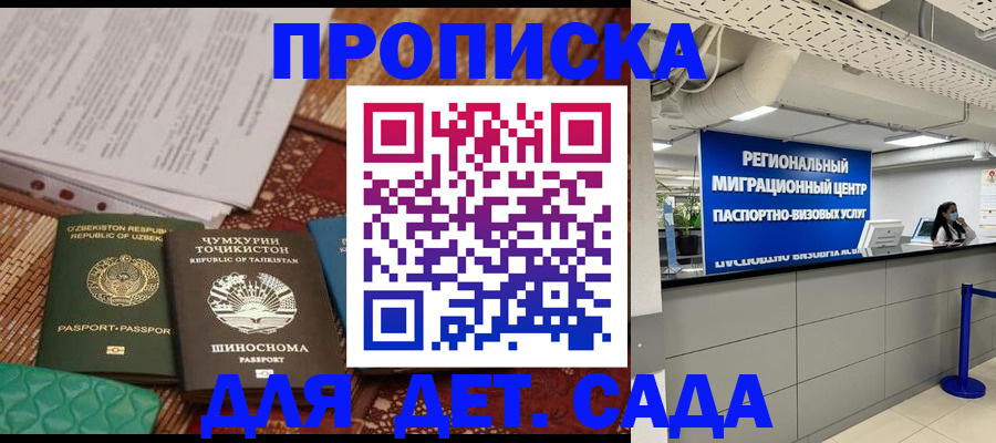миграционный учет в Волжске